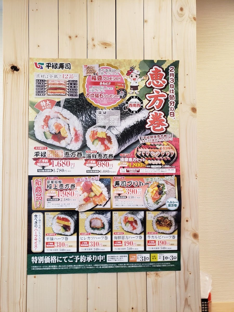 Heiroku Sushi 메뉴 사진 7