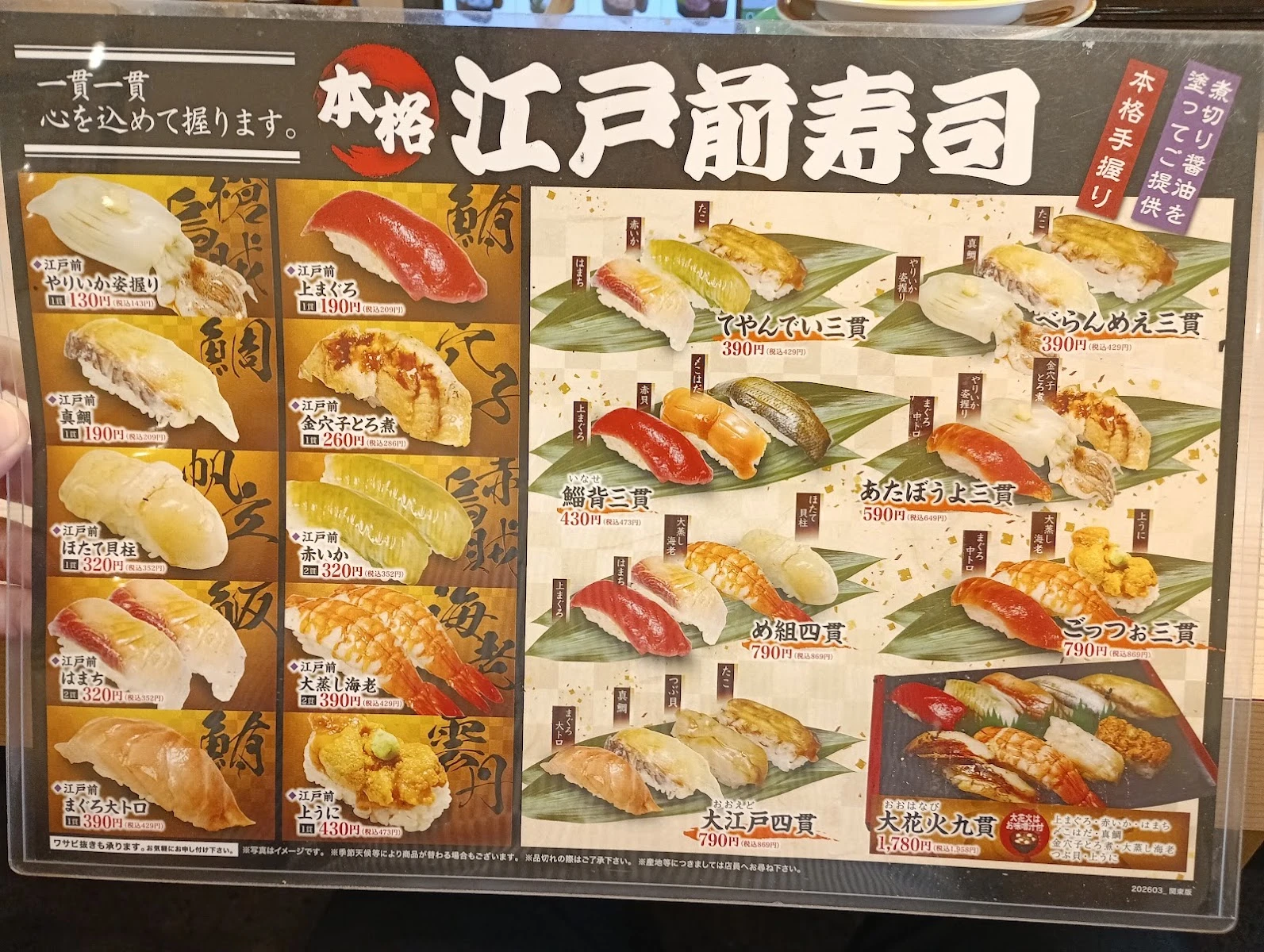 Heiroku Sushi 메뉴 사진 5