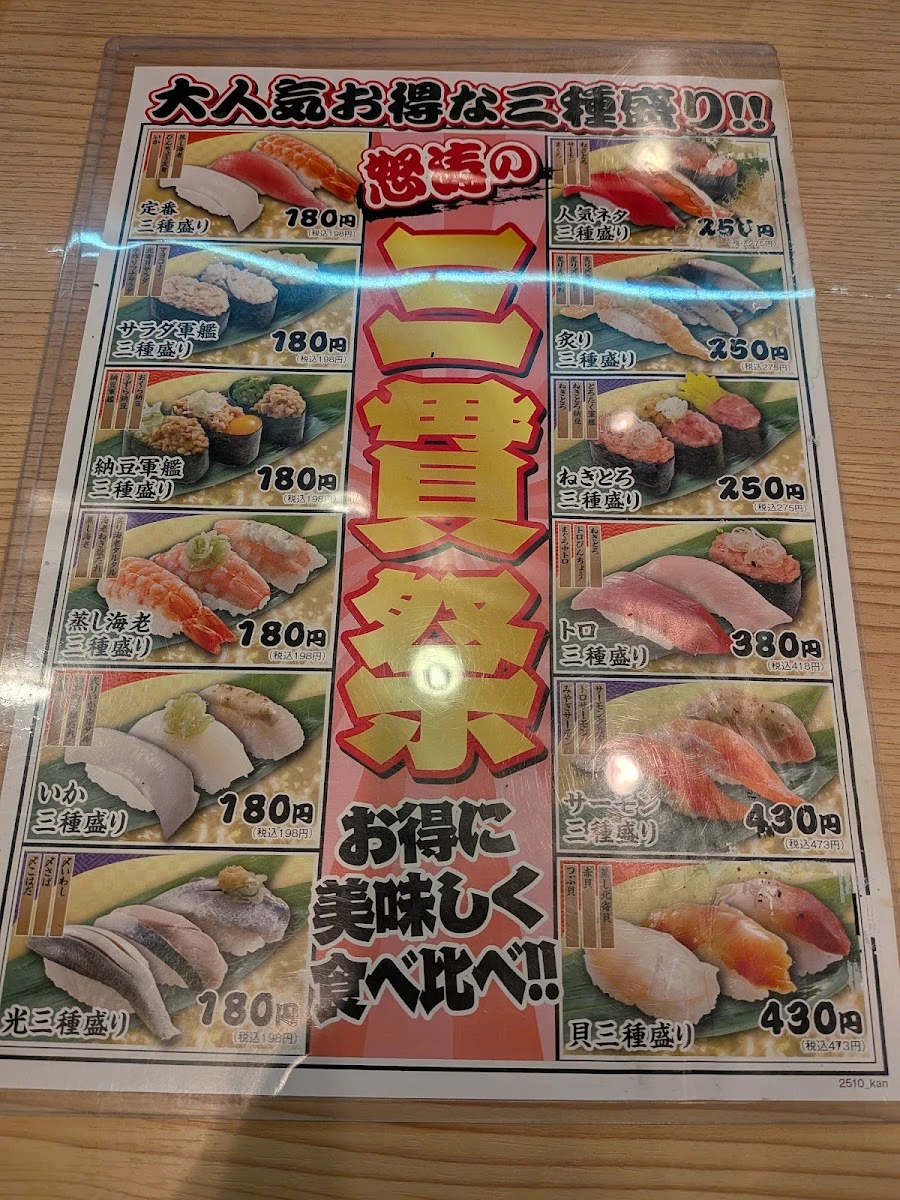 Heiroku Sushi 메뉴 사진 6
